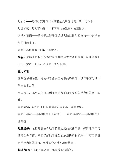 专业知识考试题及答案