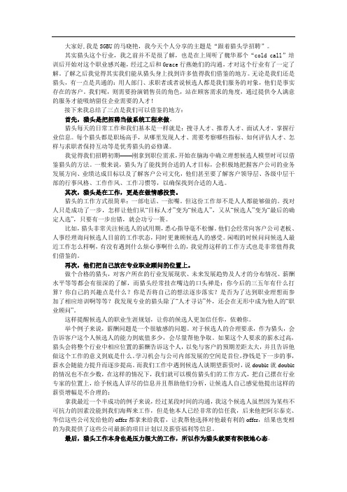 个人分享