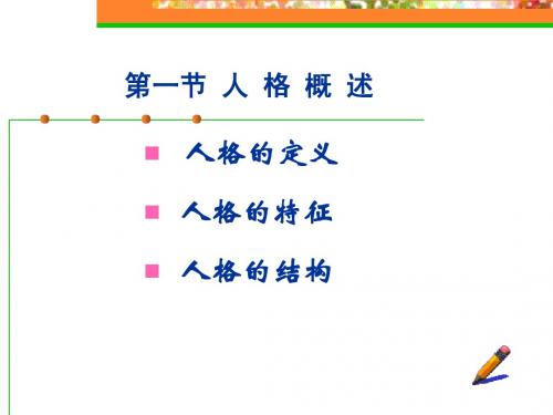 10人格