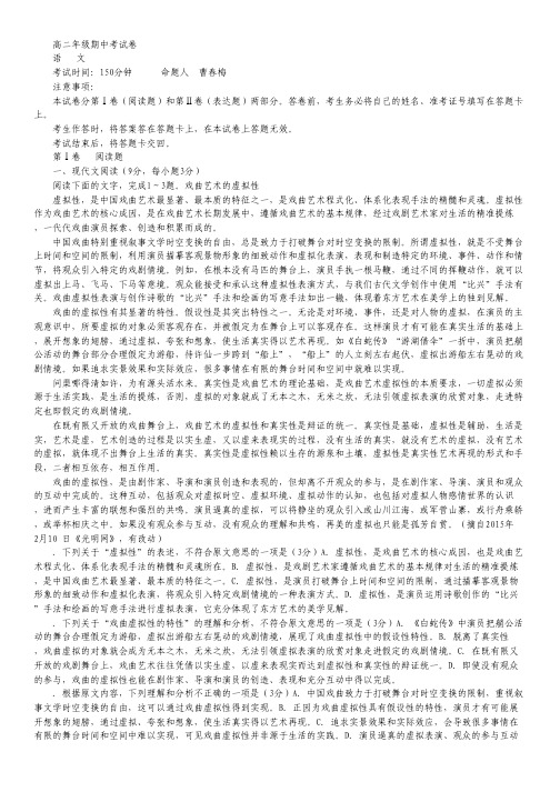河北省定兴三中高二下学期期中考试语文试卷.pdf