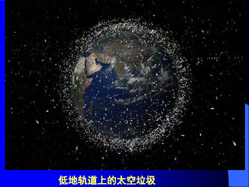 第一章 城市生态学概述