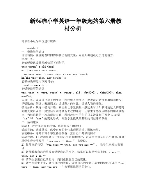新标准小学英语一年级起始第六册教材分析-4