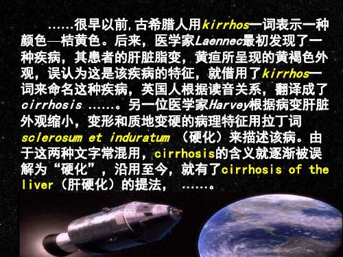 肝硬化(2010)