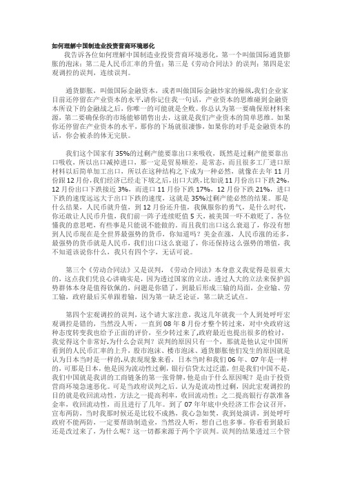 2009宏观经济形势分析与预测