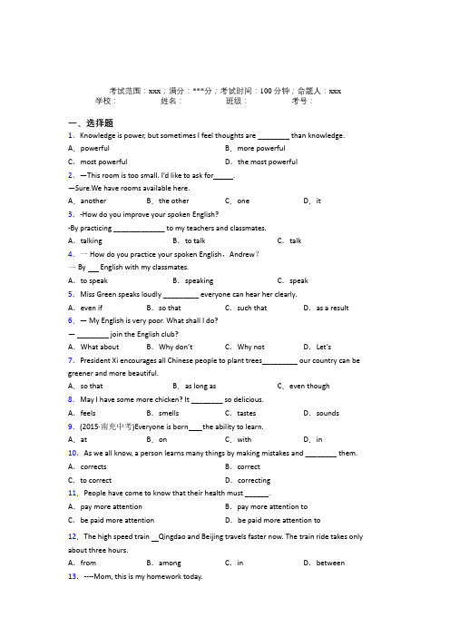 常州市天一中学初中英语九年级全一册Starter Unit 1经典练习(提高培优)