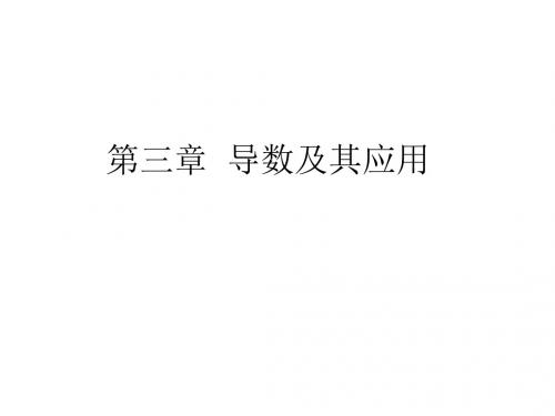 高二数学变化率问题2(新编教材)
