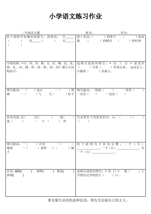罗阳小学一年级语文期末大比拼16