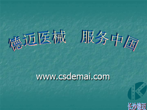 DHS动力系统的使用