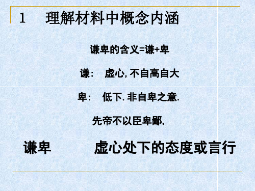 谦卑  孙翠英