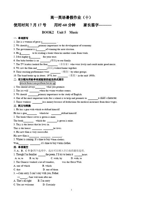 高一英语假期作业10