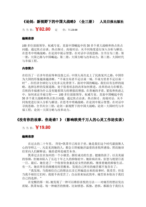 机关干部推荐书目