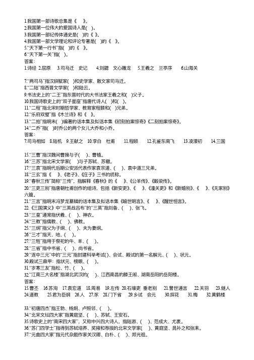 黄保余·文学常识100题(含答案)