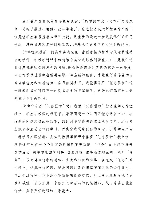 的目的不仅是让学生掌握基础知识和技能,更重要的是进