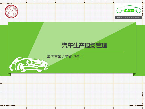 知识点二：标准化作业的三要素