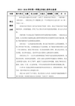语文备课活页第六单元(瑞梅)