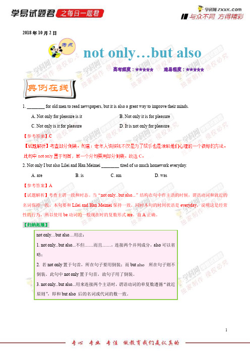 notonly…butalso…-学易试题君之每日一题君2019学年上学期高二英语人教版(必修5)