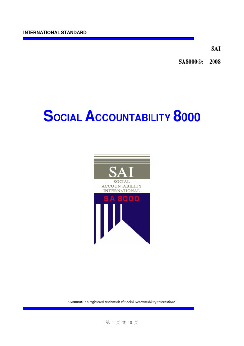 SA8000：2008社会责任管理体系标准
