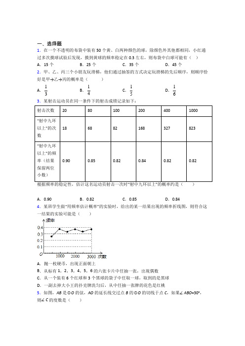 【鲁教版】九年级数学上期末模拟试卷带答案(1)