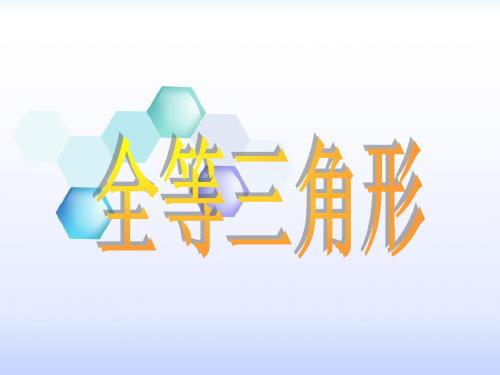 全等三角形证明题及答案(15道)