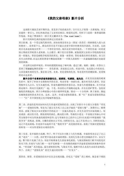 我的父亲母亲