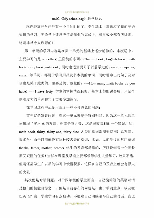 最新人教PEP版小学四年级上册英语  Unit2 教学反思