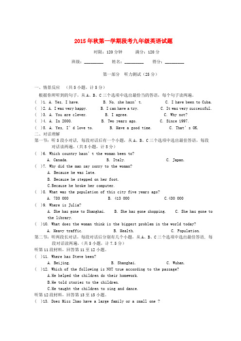 湖北省利川市文斗乡长顺初级中学九年级英语上学期第一次月考试题 仁爱版