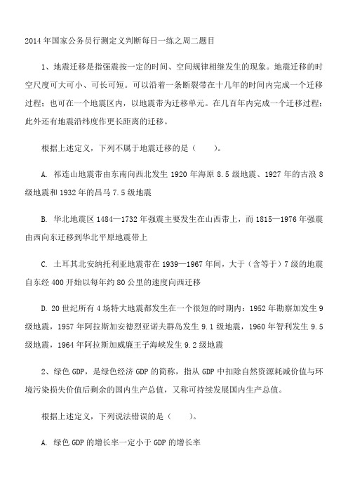 2015吉林省公务员考试行测经典习题及答案-