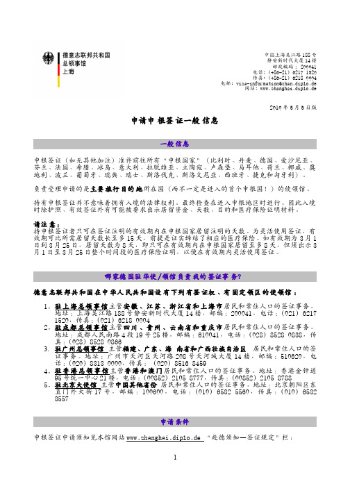中国上海吴江路188号