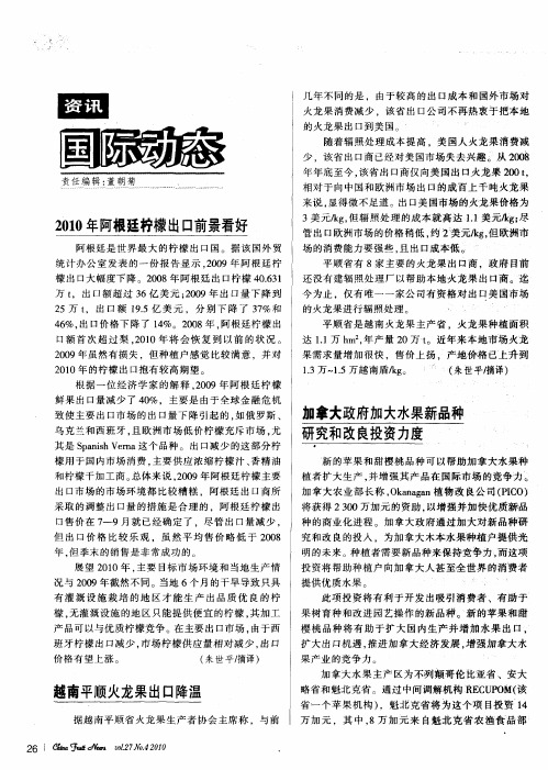越南平顺火龙果出口降温