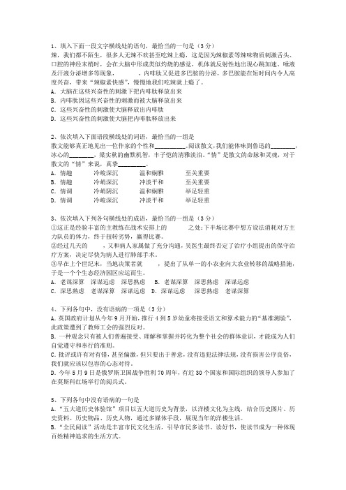 2012江西省高考语文试卷及答案考资料