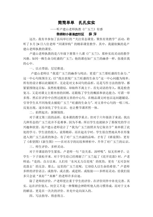 简简单单扎扎实实