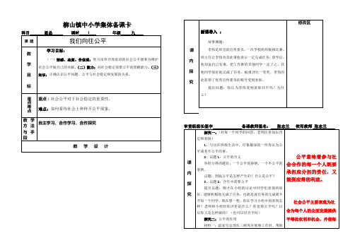 我们向往公平1