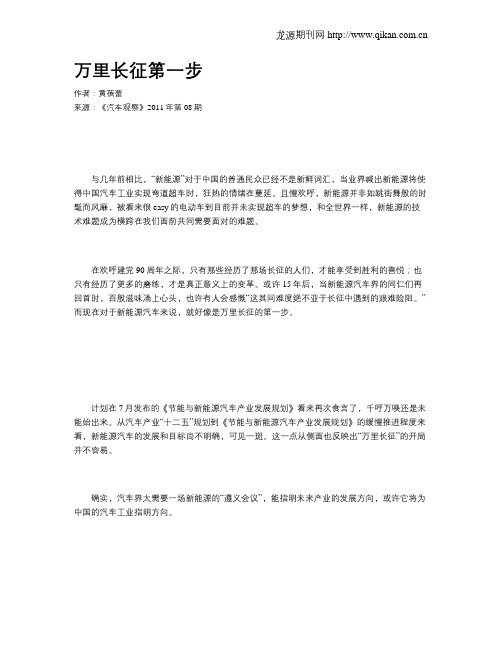 万里长征第一步