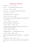2009年高考英语词汇(词义辨析)精选练习