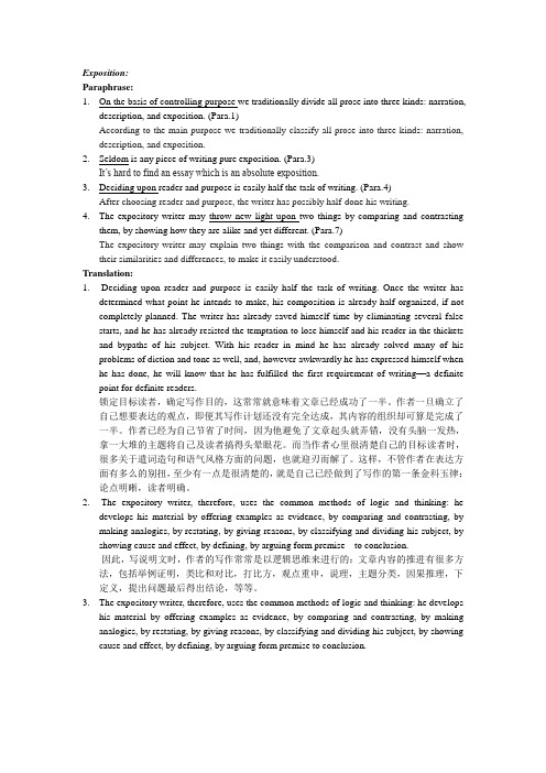 大四综合英语期末复习