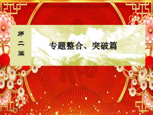 高考数学二轮复习专题八选考4系列选讲8.2不等式选讲课件理