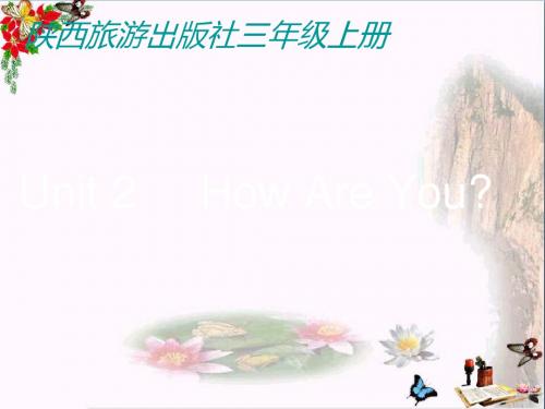 三年级英语上册Unit2HowAreYou PPT精品课件5陕旅版