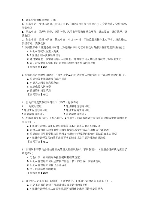 2016年会计从业《财经法规》考试题考试技巧、答题原则