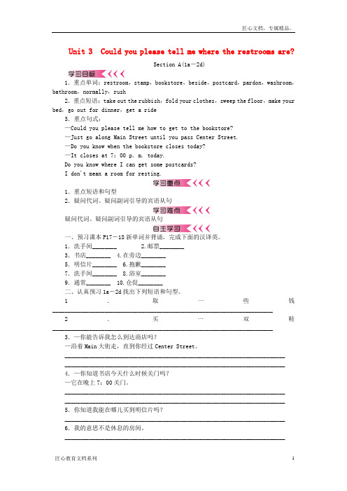 【人教版】九年级新目标英语全册：Unit 3 优秀教学案(含答案)