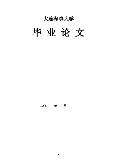 船舶分段设计