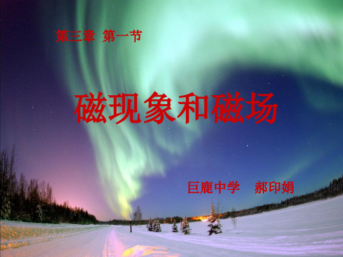 同课异构课件 (1)