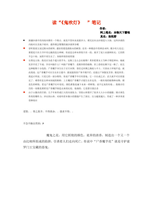 读书笔记