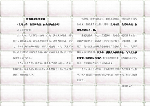 信纸模板