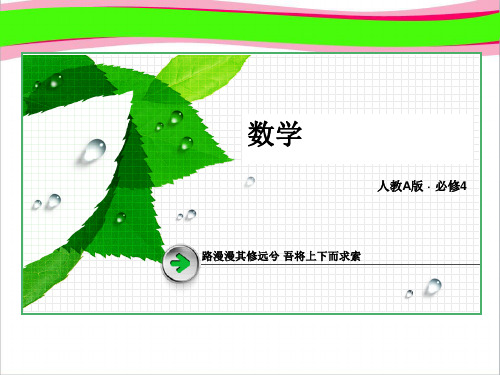 高一数学(人教A版)必修4精品课件：3-1-2-1 两角和与差的正弦、余弦  公开课一等奖课件