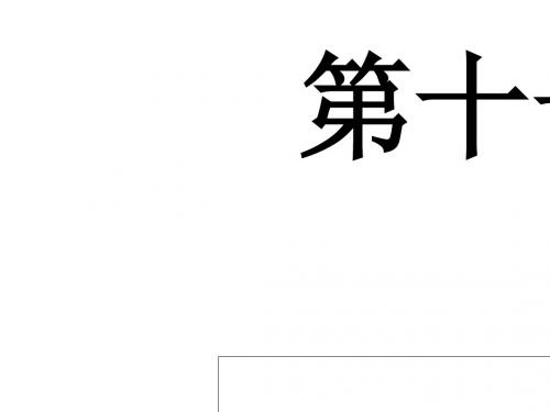某项目采购管理课件(PPT 47张)