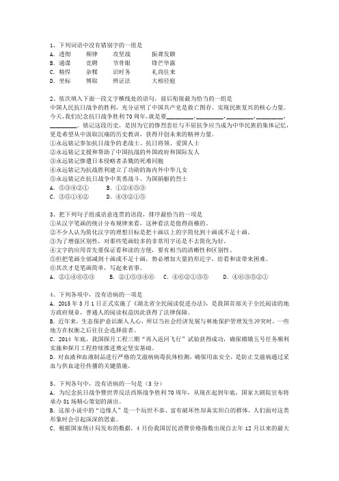 2011台湾省高考语文试卷汇总最新版本图文