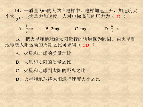 高三物理05年全国卷ⅱ(教案)新