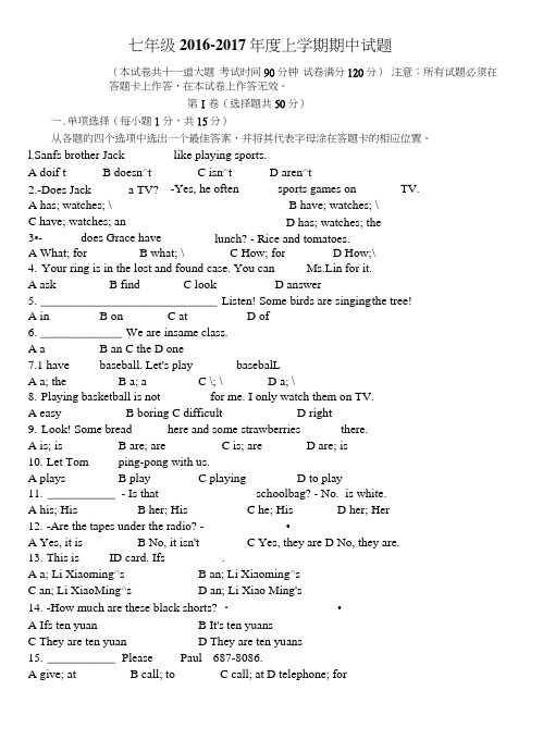 七年级上学期英语期中试题.doc