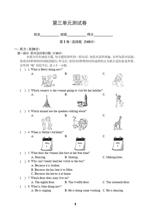 牛津译林版英语七年级下册Unit 3测试卷(附答案)