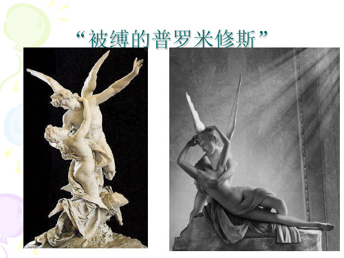 3,古希腊神话